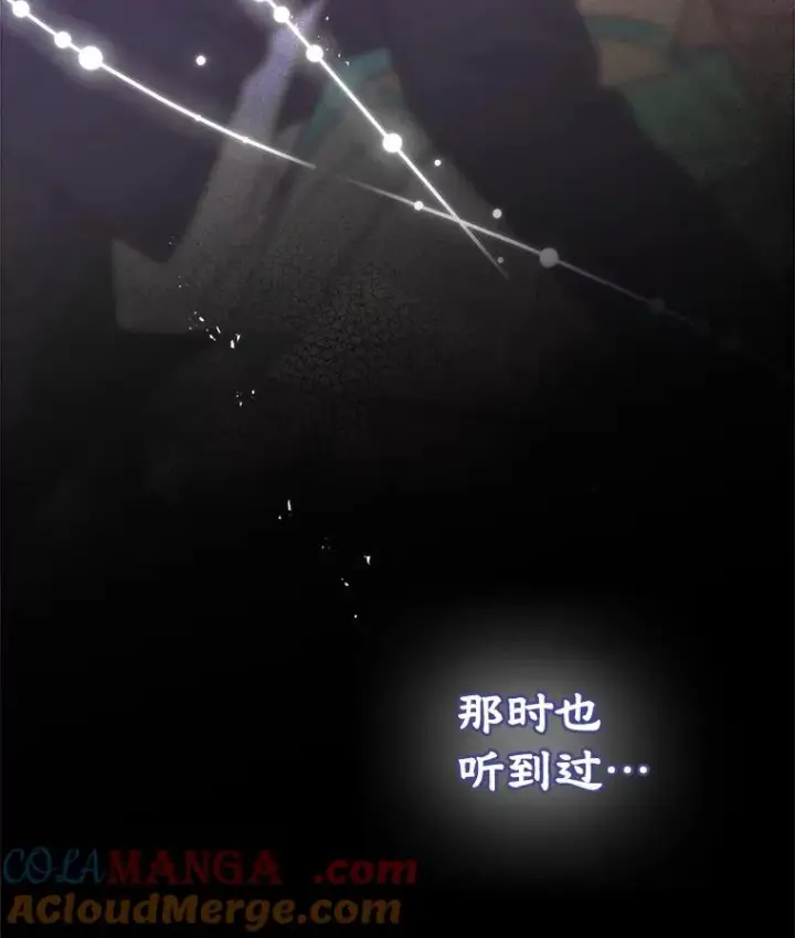 《变成了男主的女性朋友》65.小说女主登场图149