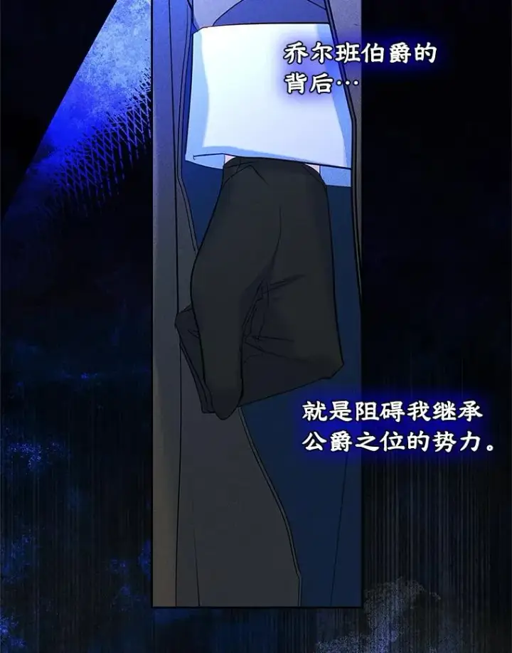 《变成了男主的女性朋友》65.小说女主登场图15