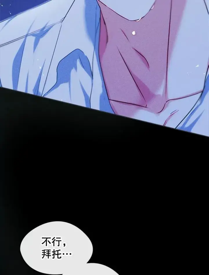 《变成了男主的女性朋友》65.小说女主登场图156