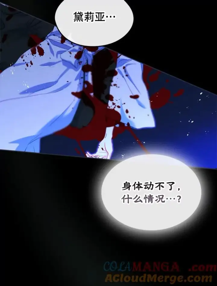 《变成了男主的女性朋友》65.小说女主登场图157