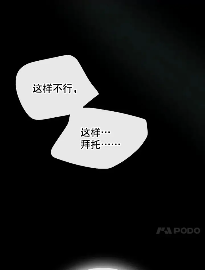 《变成了男主的女性朋友》65.小说女主登场图158
