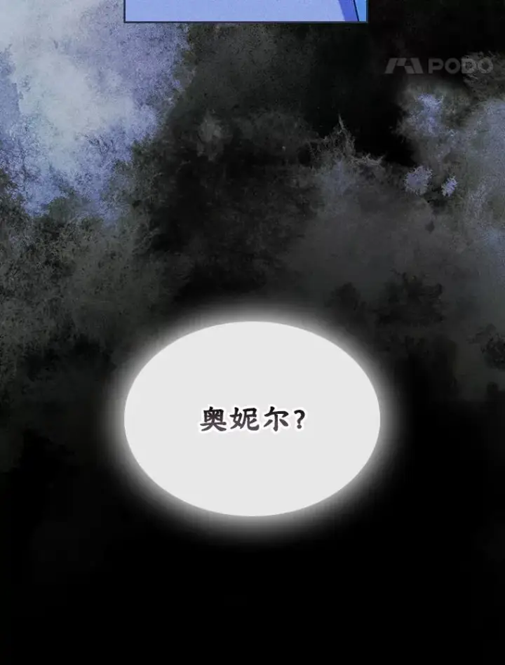 《变成了男主的女性朋友》65.小说女主登场图162
