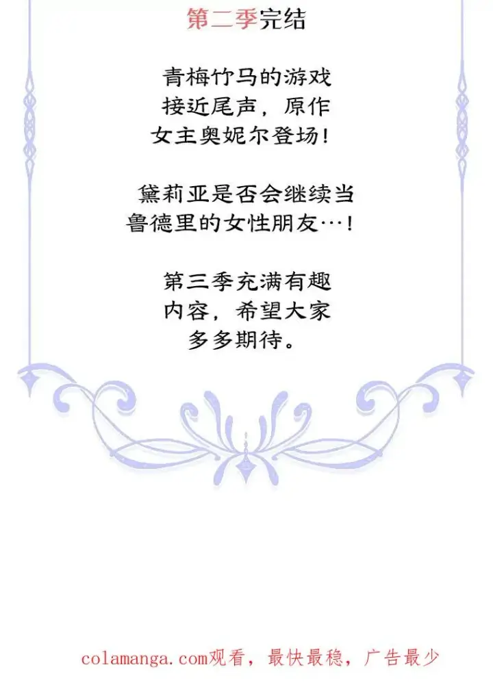 《变成了男主的女性朋友》65.小说女主登场图166