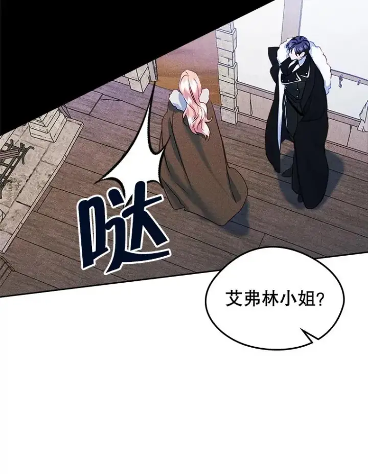 《变成了男主的女性朋友》65.小说女主登场图18
