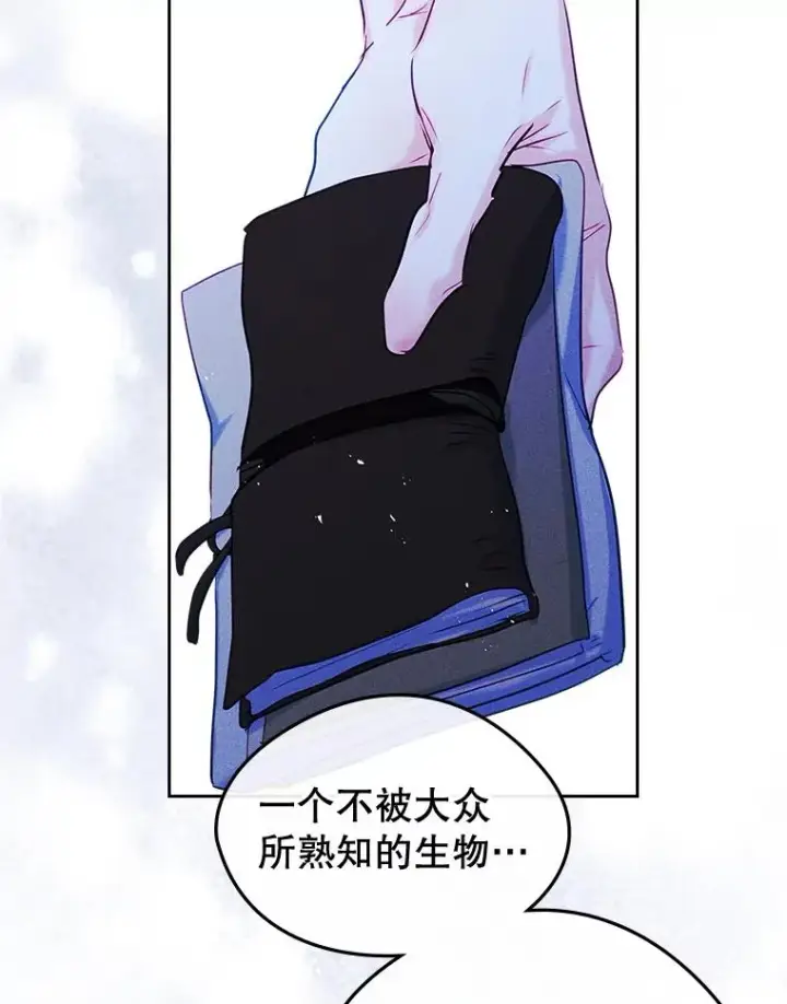 《变成了男主的女性朋友》65.小说女主登场图2
