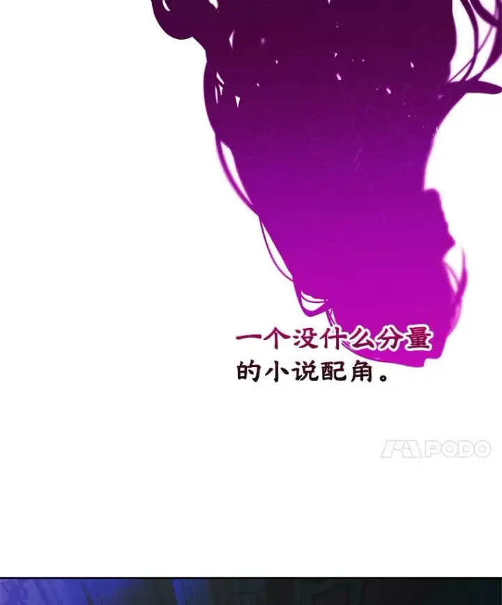 《变成了男主的女性朋友》65.小说女主登场图24