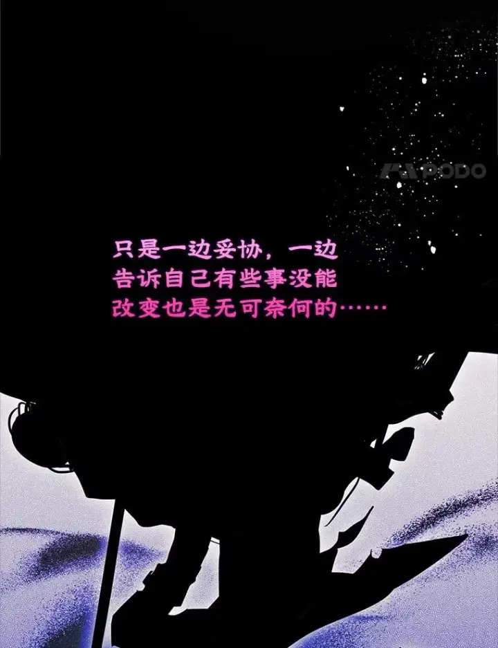 《变成了男主的女性朋友》65.小说女主登场图28