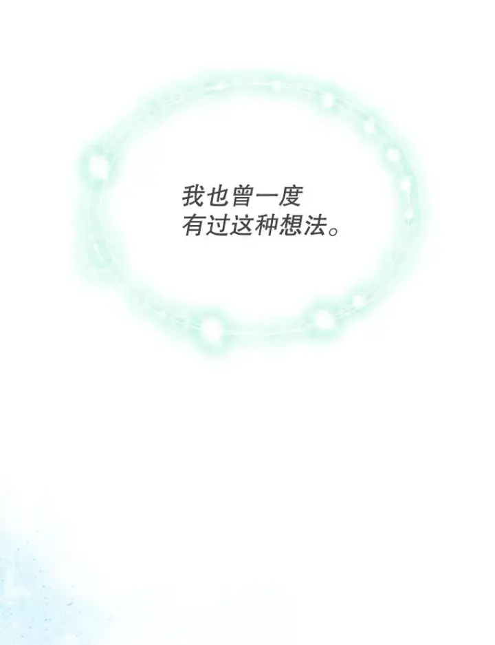 《变成了男主的女性朋友》65.小说女主登场图32