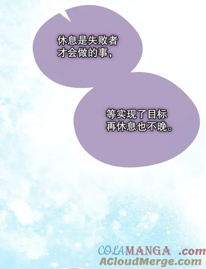 《变成了男主的女性朋友》65.小说女主登场图33