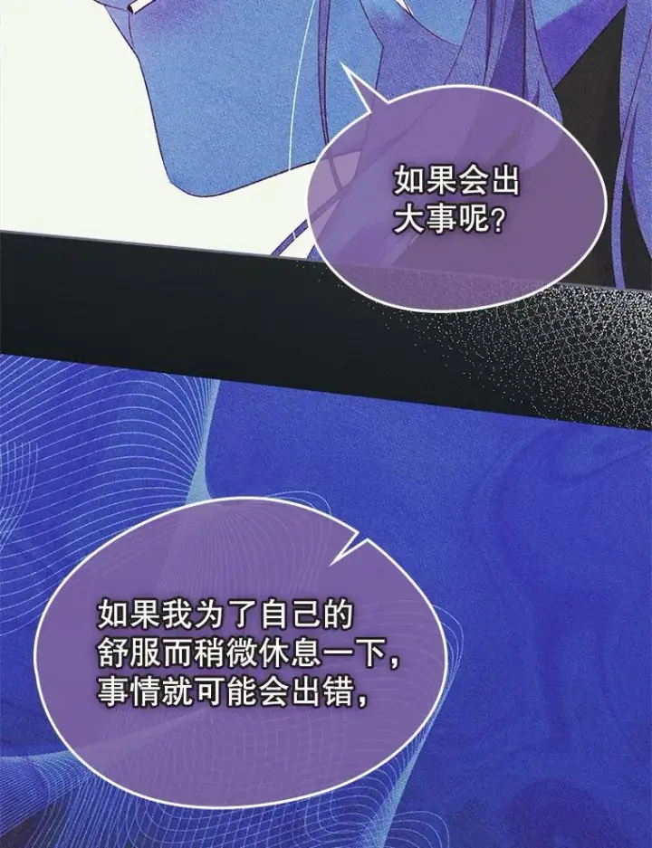 《变成了男主的女性朋友》65.小说女主登场图35