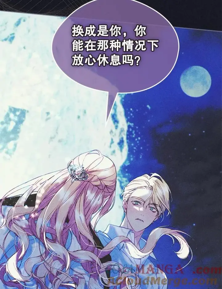 《变成了男主的女性朋友》65.小说女主登场图37