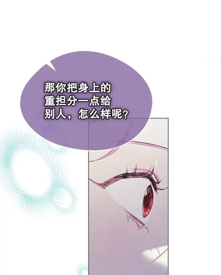 《变成了男主的女性朋友》65.小说女主登场图40