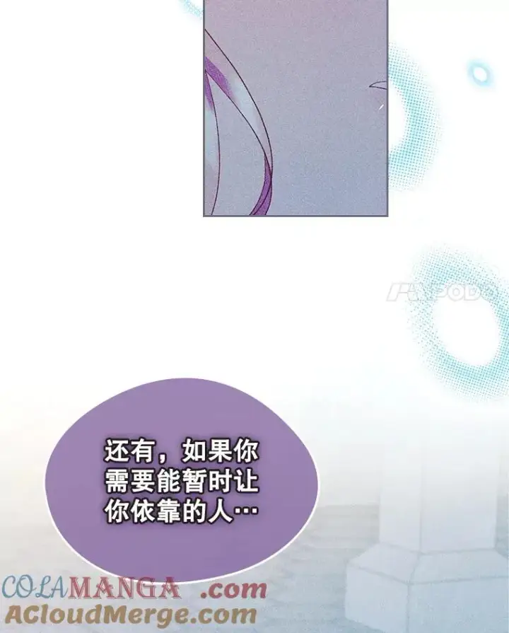 《变成了男主的女性朋友》65.小说女主登场图41