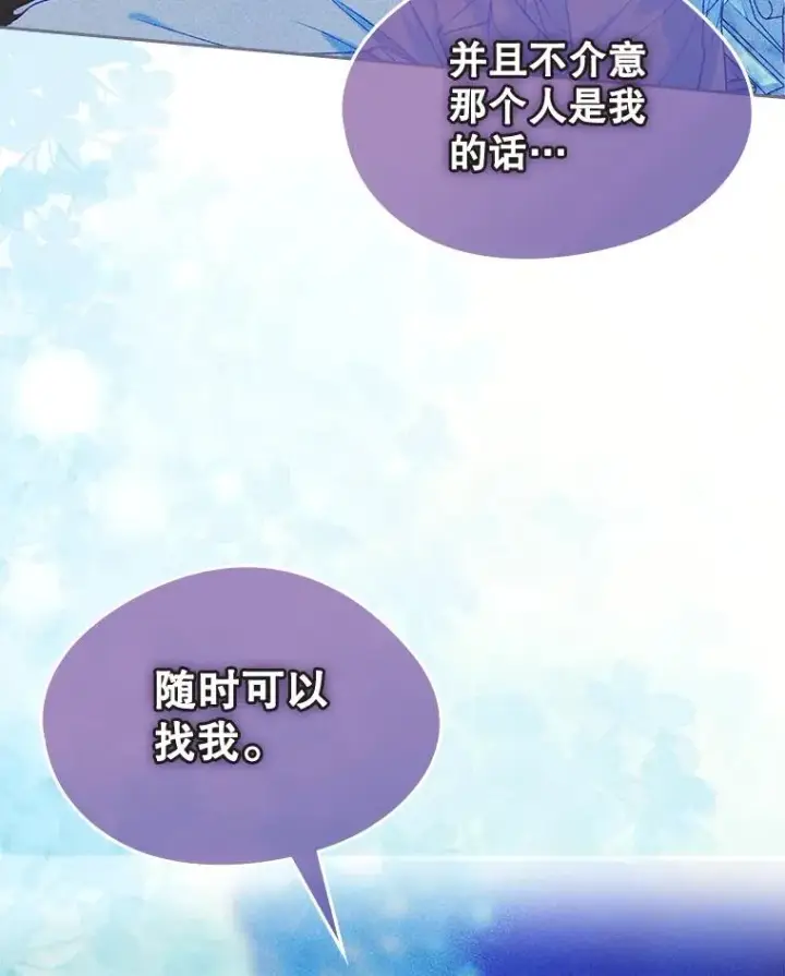 《变成了男主的女性朋友》65.小说女主登场图43