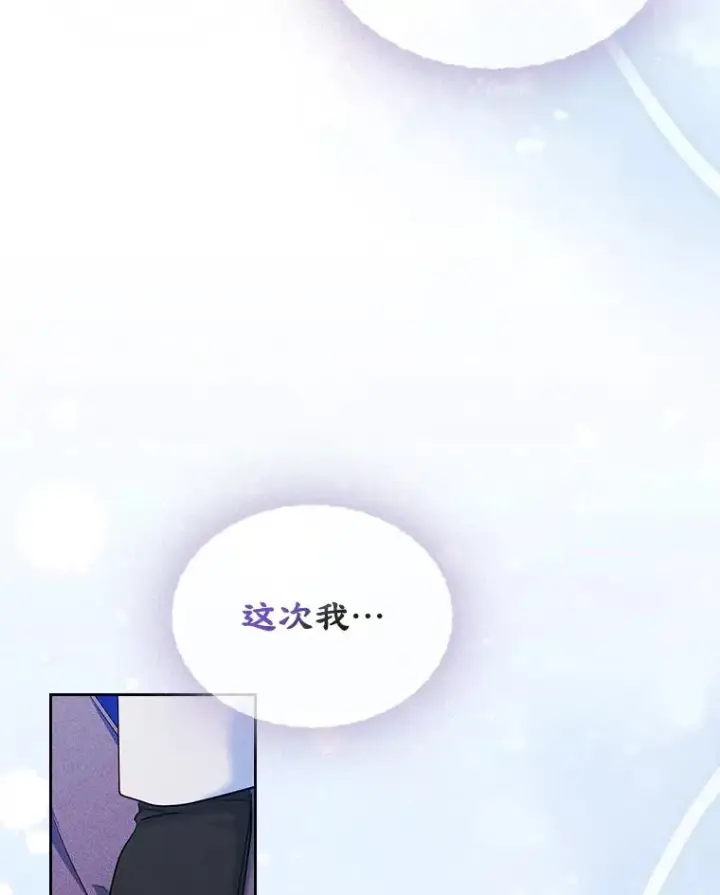 《变成了男主的女性朋友》65.小说女主登场图47
