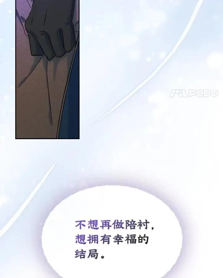《变成了男主的女性朋友》65.小说女主登场图48