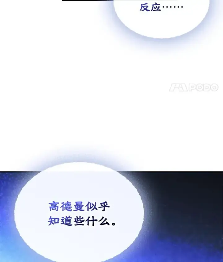 《变成了男主的女性朋友》65.小说女主登场图55