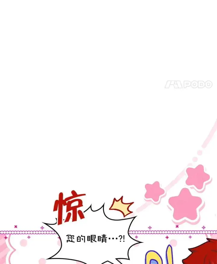 《变成了男主的女性朋友》65.小说女主登场图63