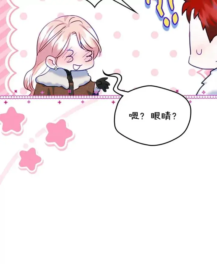 《变成了男主的女性朋友》65.小说女主登场图64