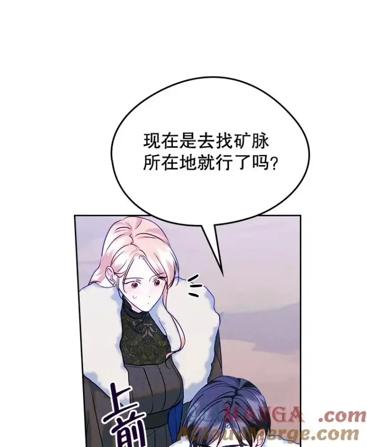 《变成了男主的女性朋友》65.小说女主登场图65