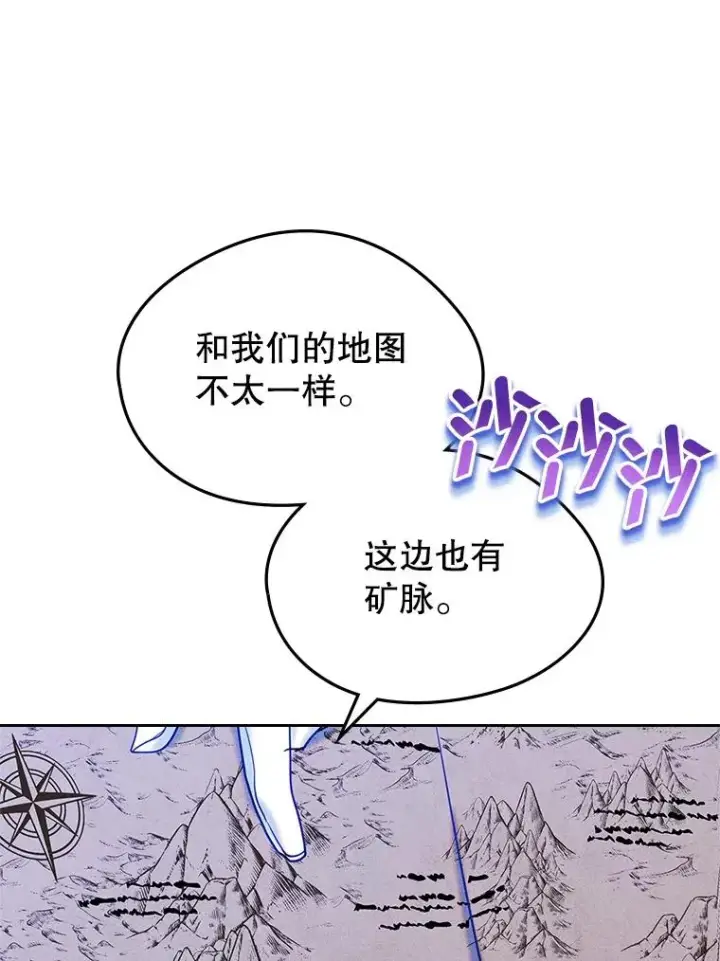《变成了男主的女性朋友》65.小说女主登场图67