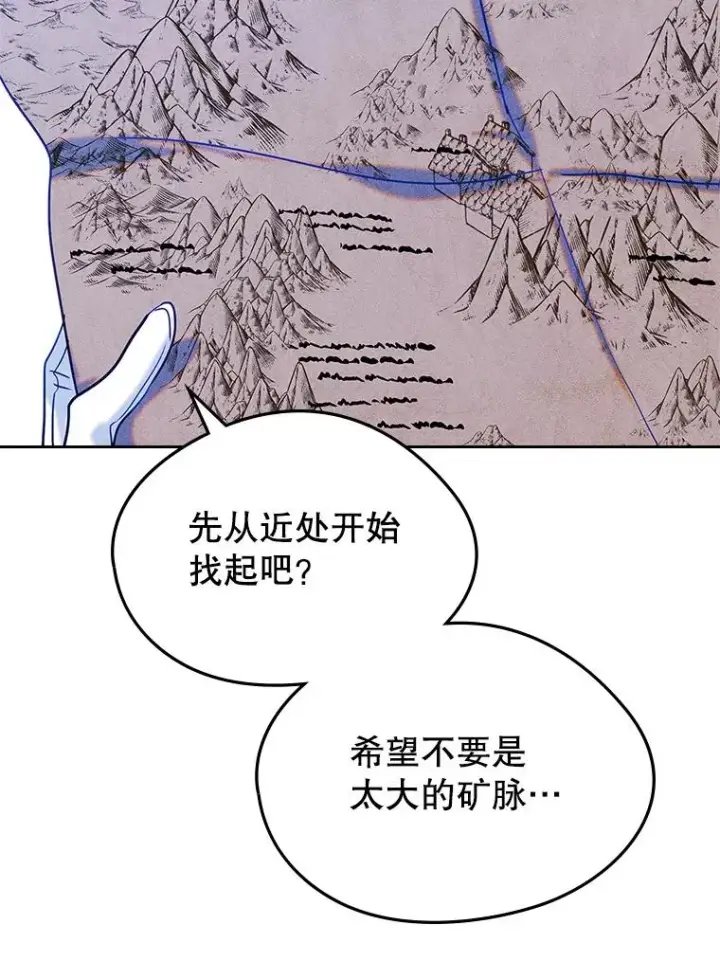 《变成了男主的女性朋友》65.小说女主登场图68
