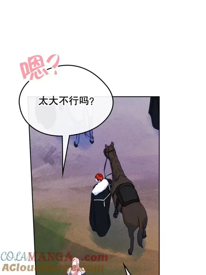 《变成了男主的女性朋友》65.小说女主登场图69