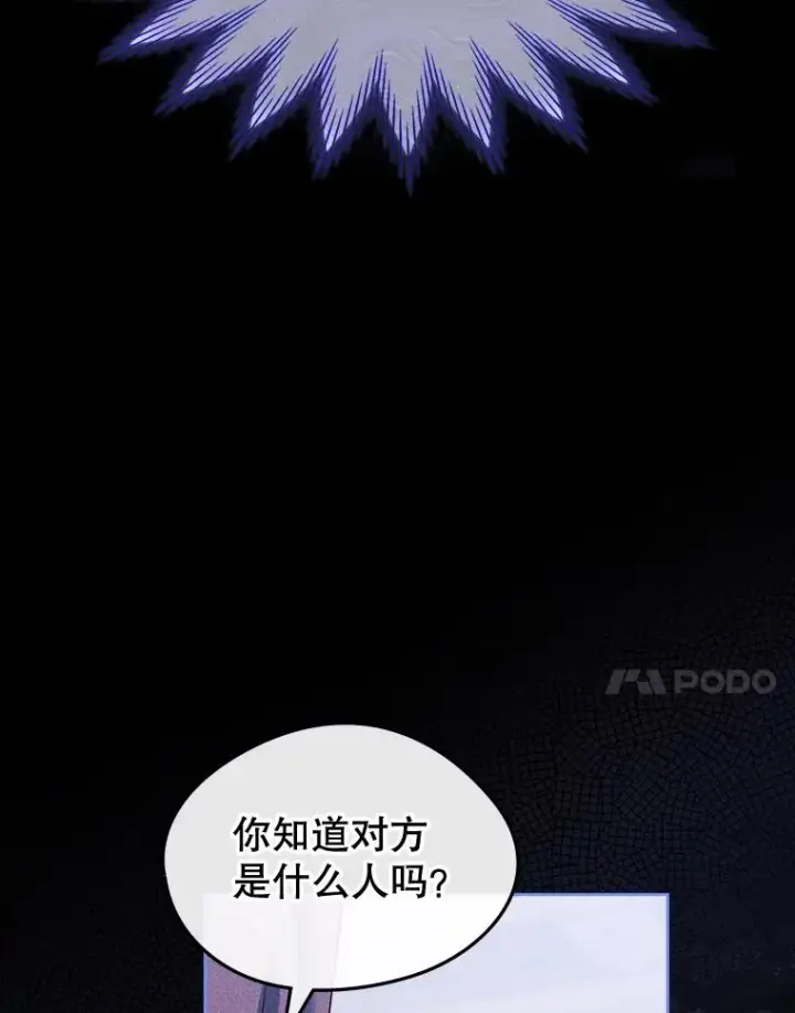 《变成了男主的女性朋友》65.小说女主登场图7