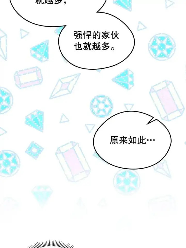 《变成了男主的女性朋友》65.小说女主登场图71
