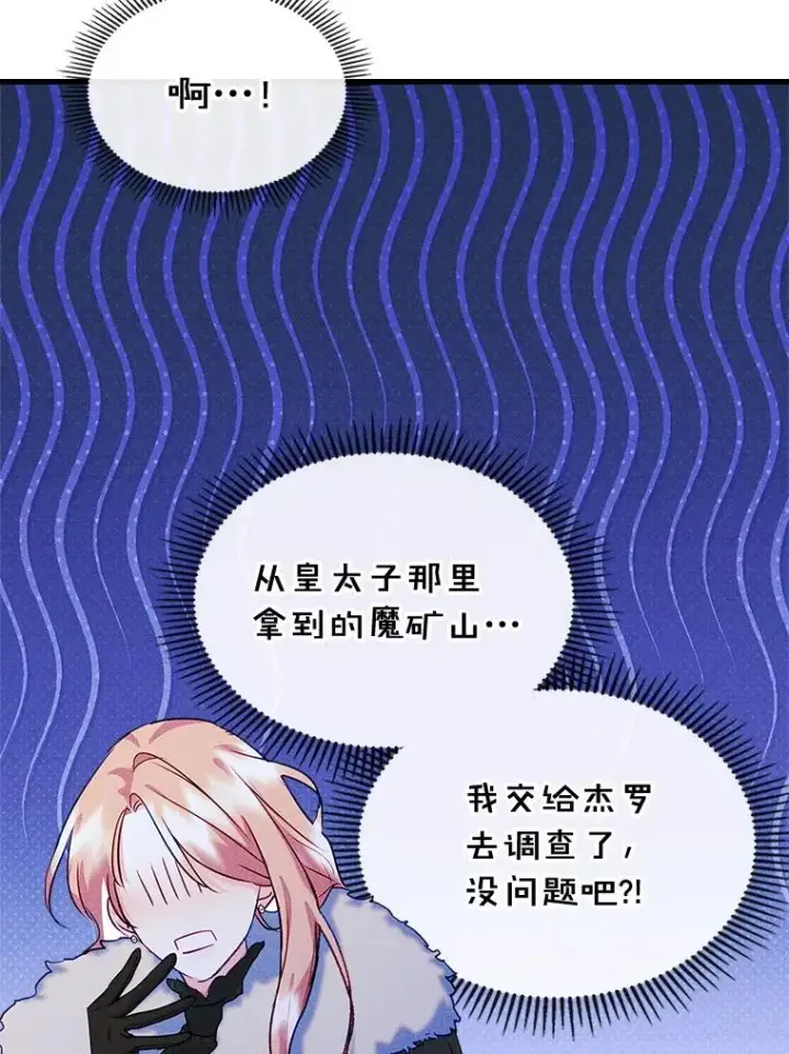 《变成了男主的女性朋友》65.小说女主登场图72