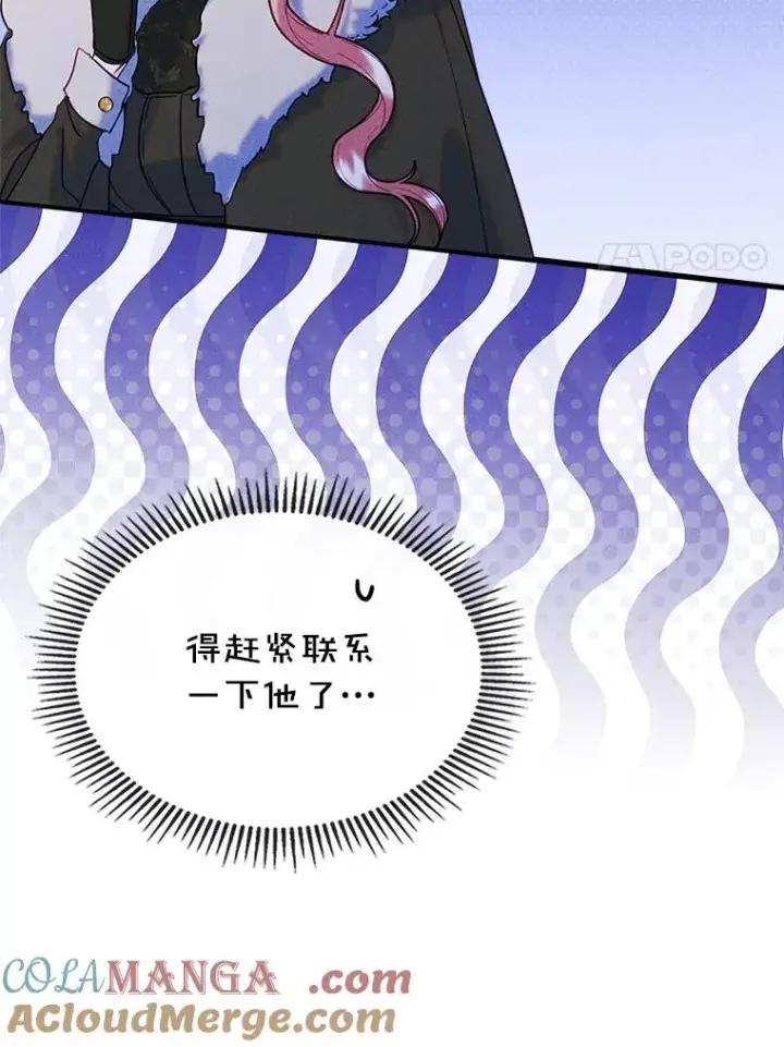 《变成了男主的女性朋友》65.小说女主登场图73