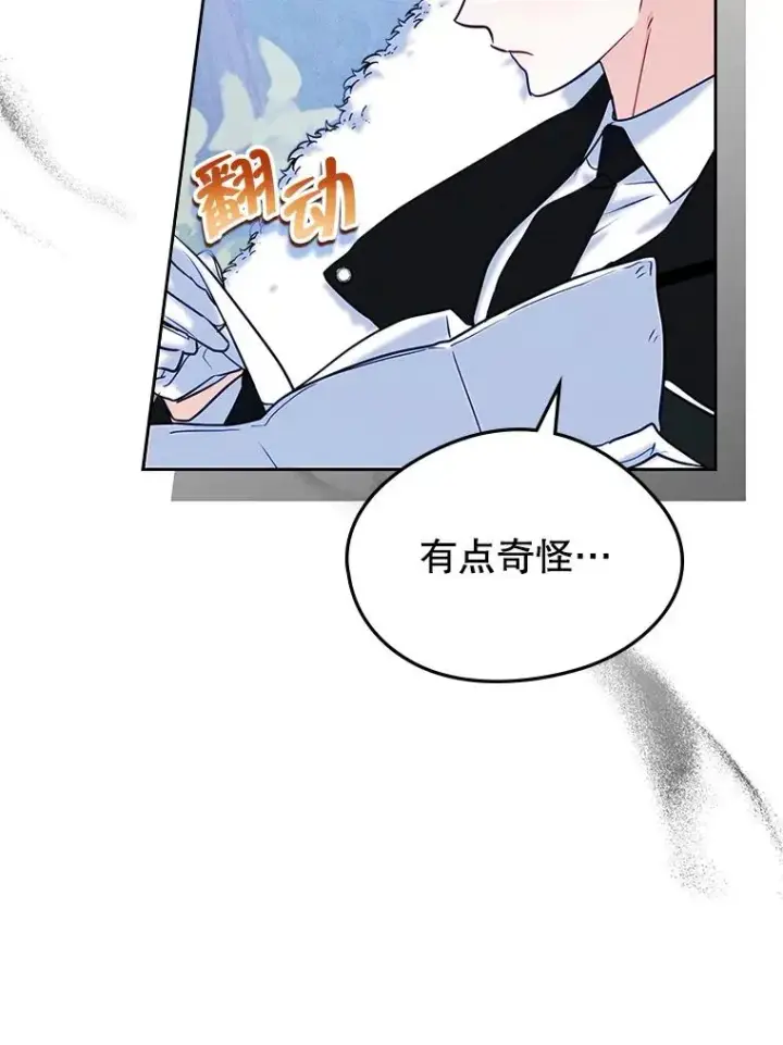 《变成了男主的女性朋友》65.小说女主登场图75