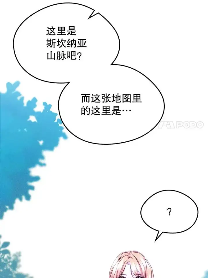《变成了男主的女性朋友》65.小说女主登场图76