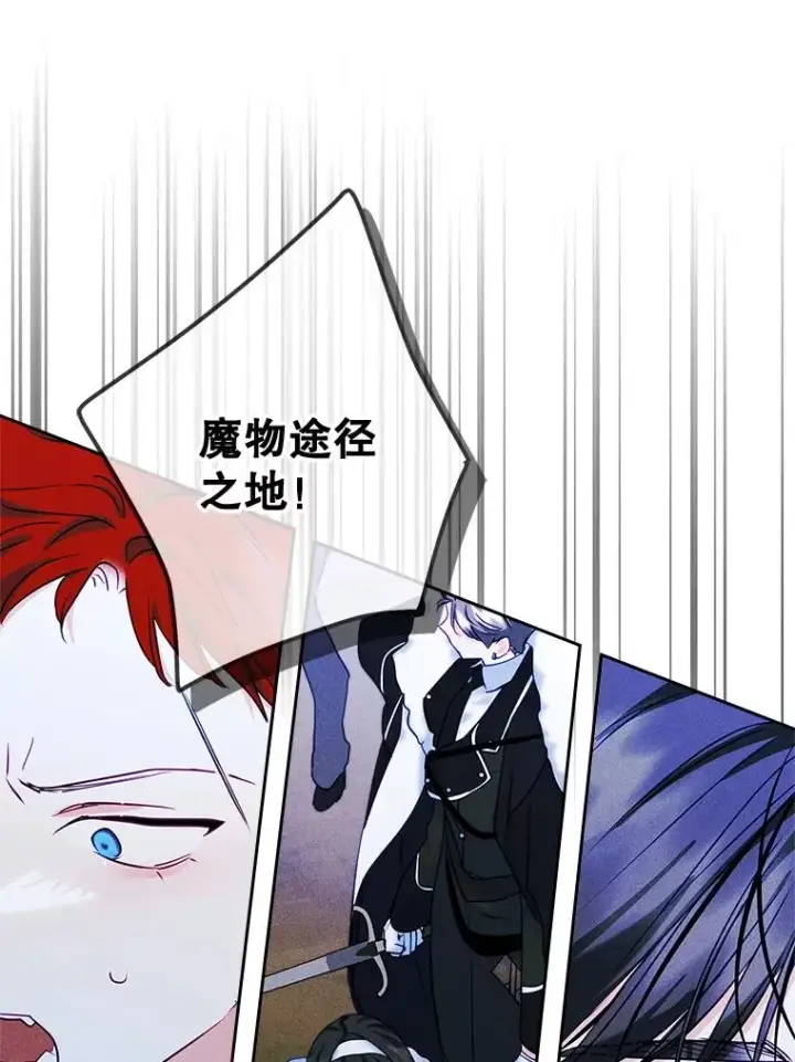 《变成了男主的女性朋友》65.小说女主登场图78