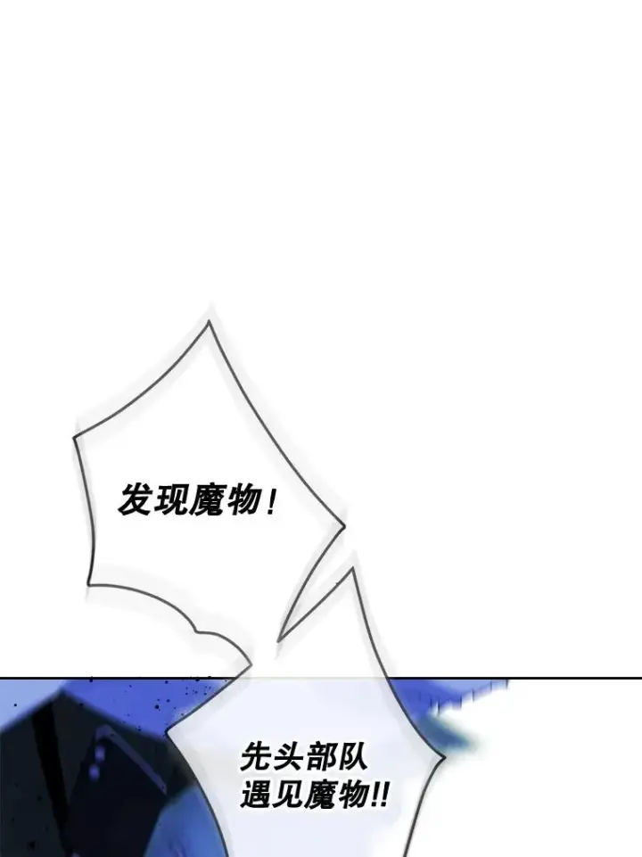 《变成了男主的女性朋友》65.小说女主登场图80