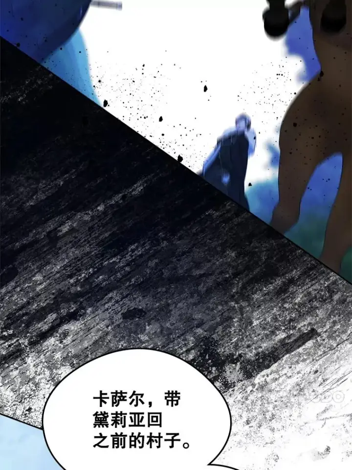 《变成了男主的女性朋友》65.小说女主登场图82