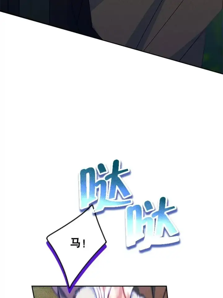 《变成了男主的女性朋友》65.小说女主登场图84