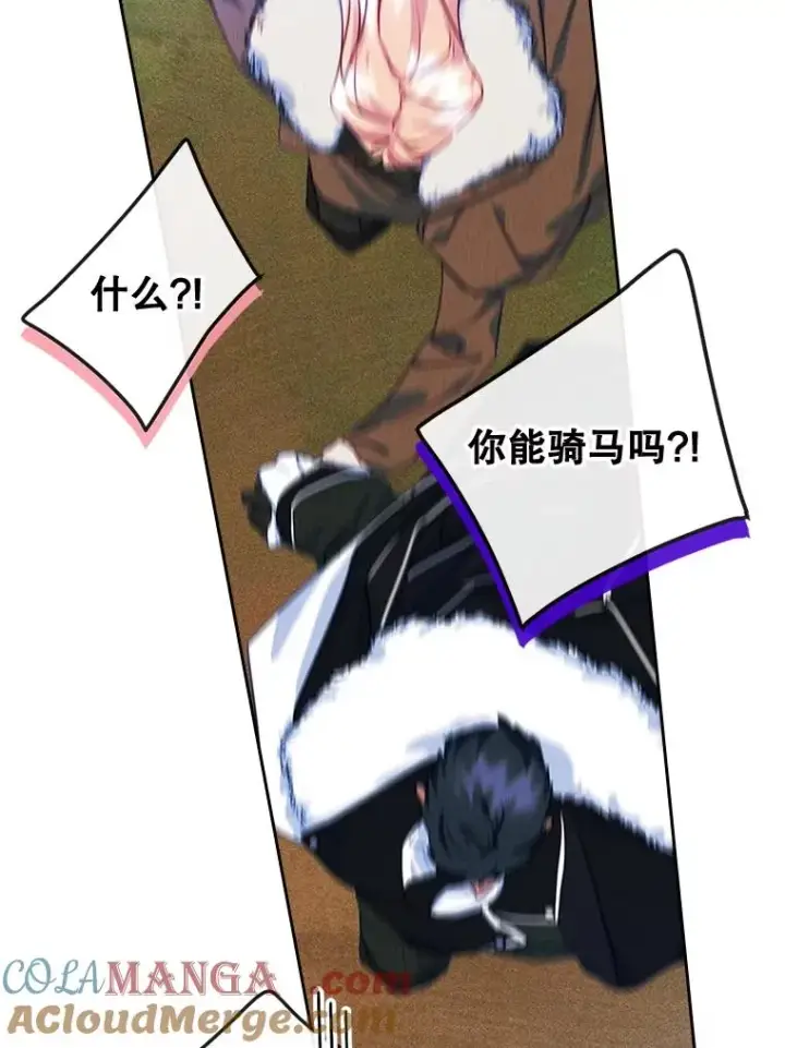 《变成了男主的女性朋友》65.小说女主登场图85