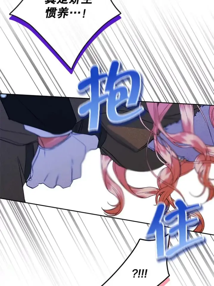 《变成了男主的女性朋友》65.小说女主登场图87