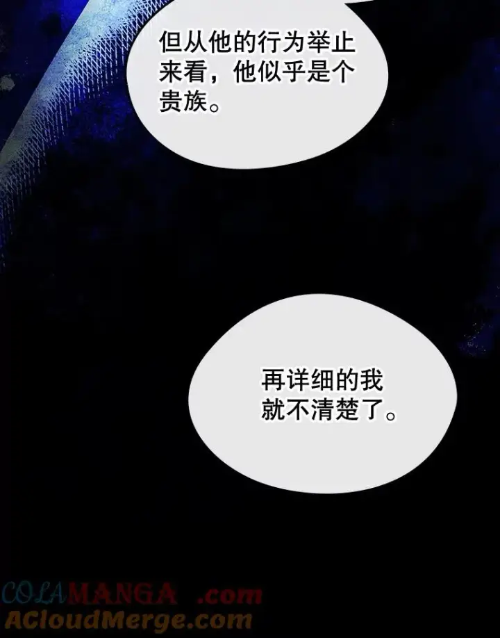 《变成了男主的女性朋友》65.小说女主登场图9