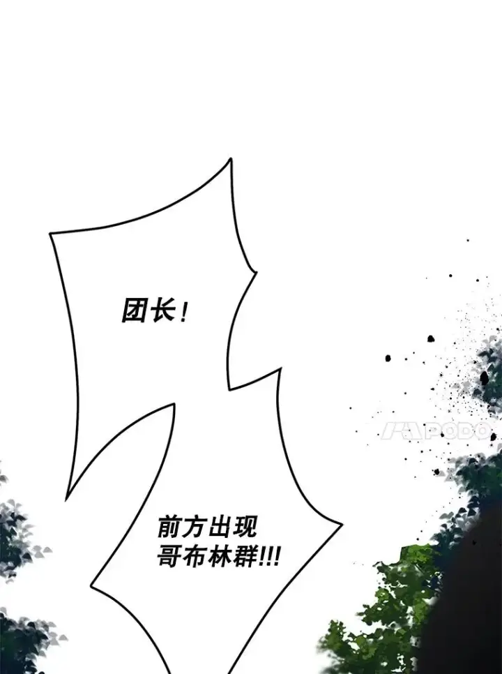 《变成了男主的女性朋友》65.小说女主登场图95