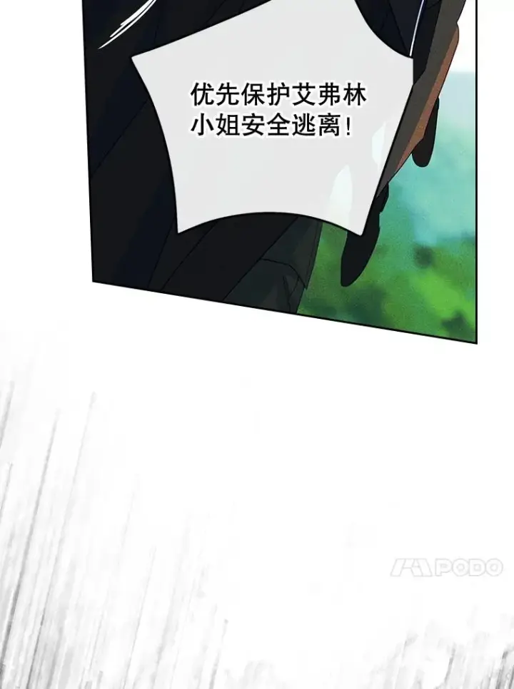 《变成了男主的女性朋友》65.小说女主登场图98