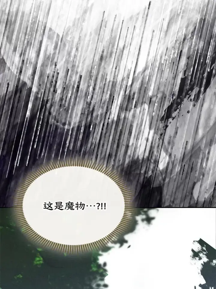 《变成了男主的女性朋友》65.小说女主登场图99