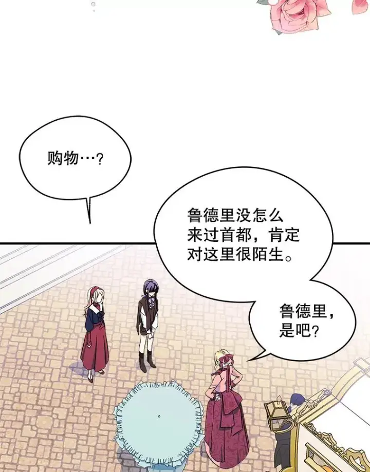 《变成了男主的女性朋友》6.受伤图17