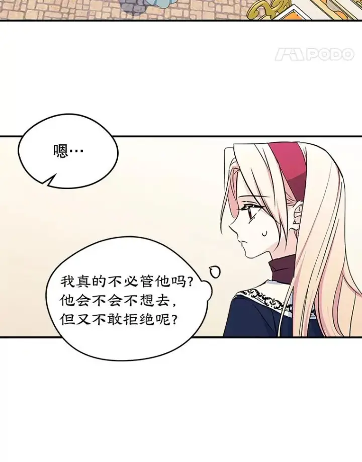 《变成了男主的女性朋友》6.受伤图18