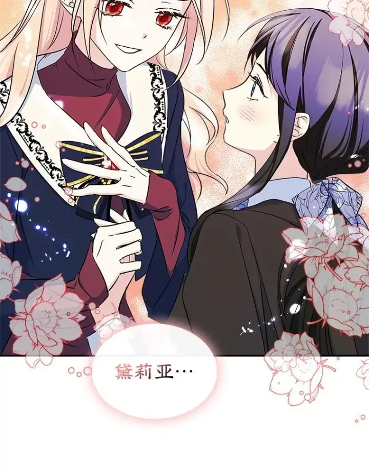 《变成了男主的女性朋友》6.受伤图23