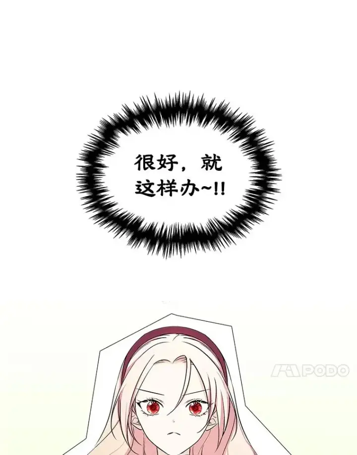 《变成了男主的女性朋友》6.受伤图24