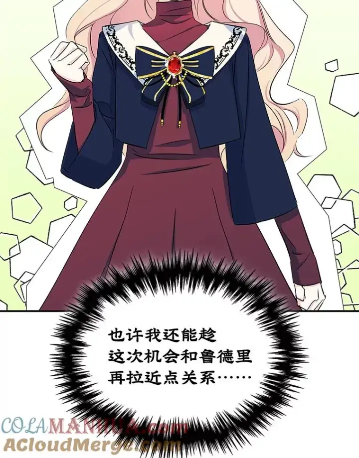 《变成了男主的女性朋友》6.受伤图25