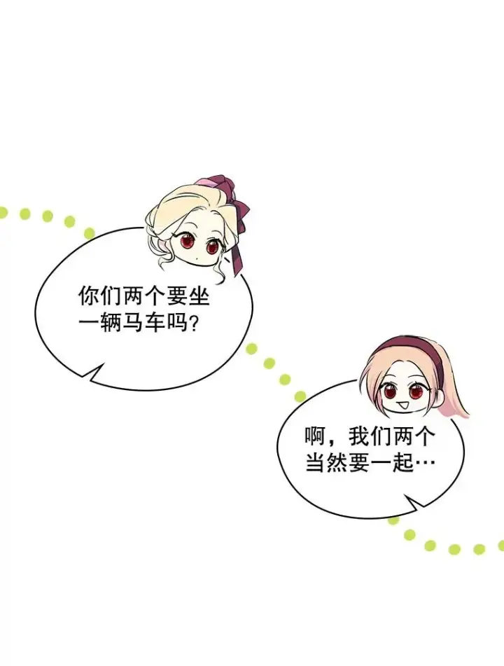 《变成了男主的女性朋友》6.受伤图27
