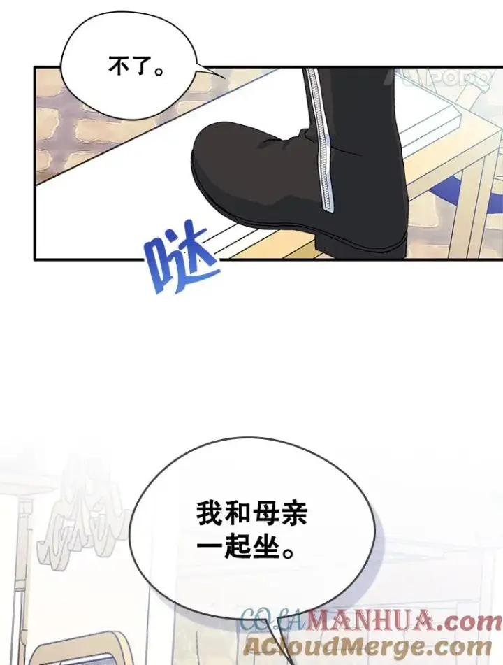 《变成了男主的女性朋友》6.受伤图28